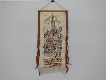 Vaandel houdende een afbeelding van een kerk. Met tekst: 'KAV Lourdes Bedevaart'; Vaandel Vaandel